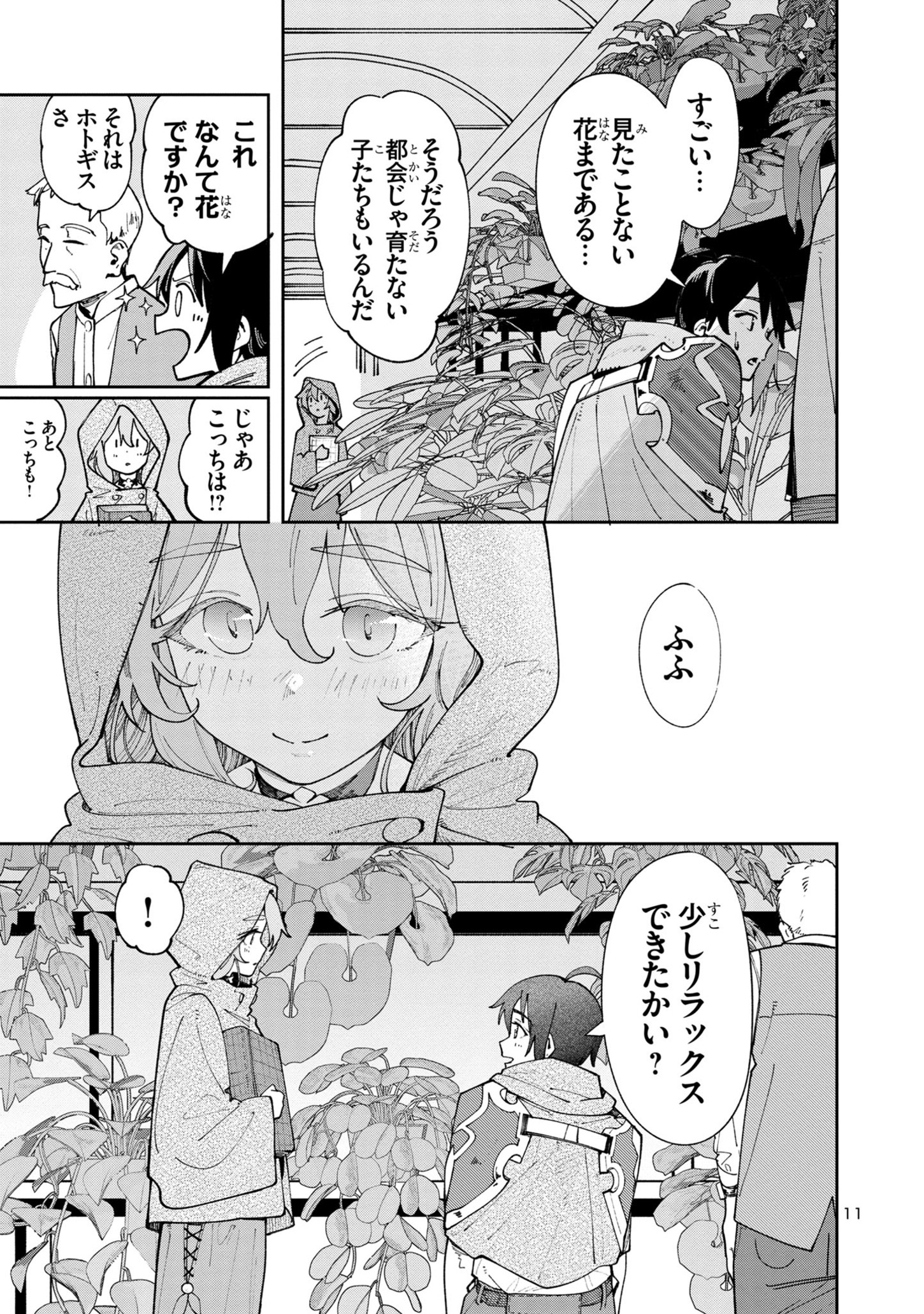 Kyuutei wo Kubi ni natta Shokubutsu Madoushi wa Slow Life wo Ouka suru - Chapter 9.1 - Page 11